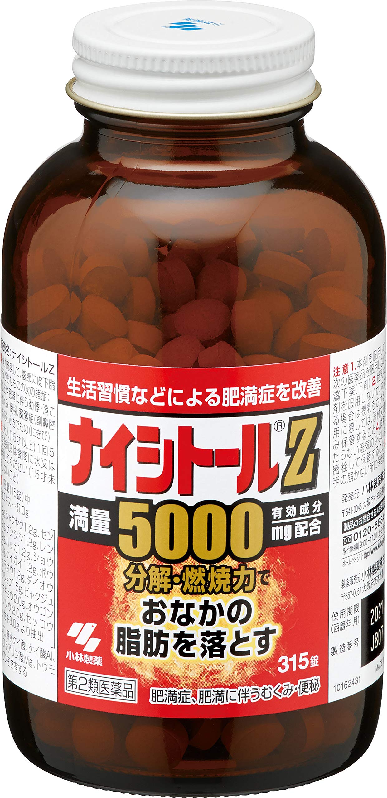 糖尿病動物 第２巻/医薬ジャ-ナル社/後藤由夫（単行本） Amazon | 【第2類医薬品】ナイシトールG 168錠 | ナイシトール